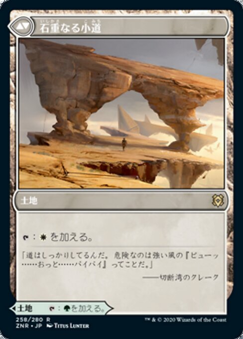 Branchloft Pathway // Boulderloft Pathway - Verso