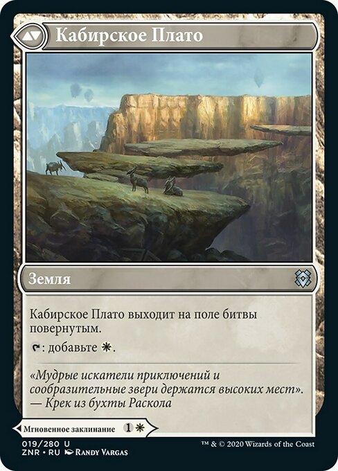 Kabira Takedown // Kabira Plateau - Verso