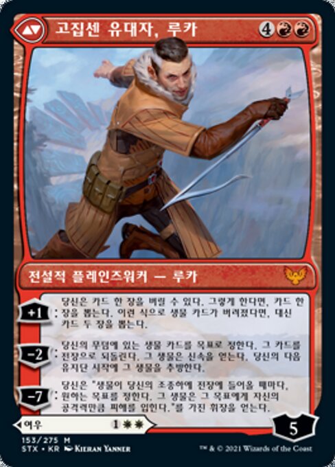 Mila, Crafty Companion // Lukka, Wayward Bonder - Verso
