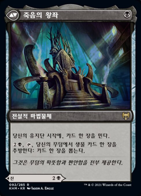 Egon, God of Death // Throne of Death - Verso