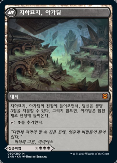 Agadeem's Awakening // Agadeem, the Undercrypt - Verso