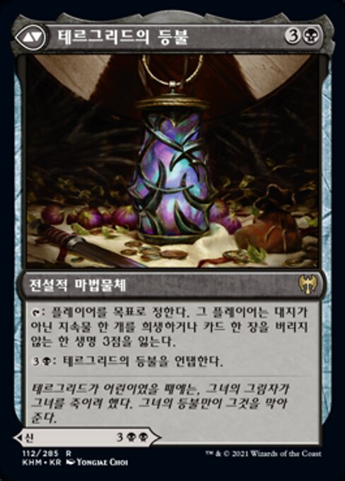Tergrid, God of Fright // Tergrid's Lantern - Verso