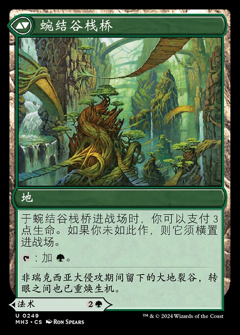 Bridgeworks Battle // Tanglespan Bridgeworks - Verso
