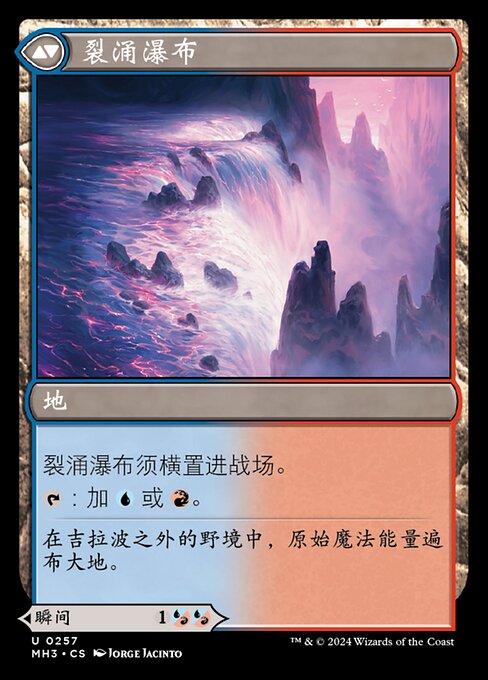 Rush of Inspiration // Crackling Falls - Verso