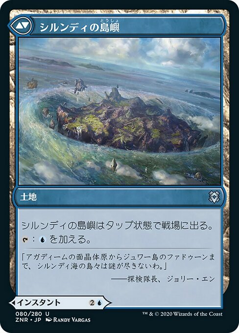 Silundi Vision // Silundi Isle - Verso