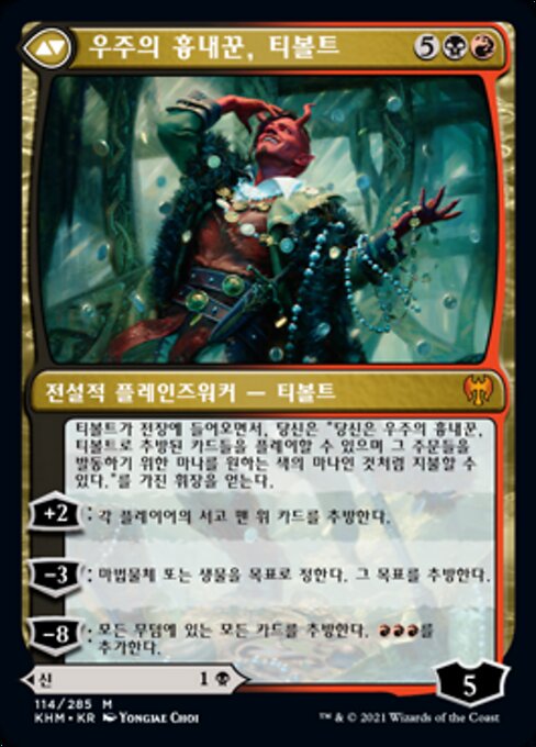 Valki, God of Lies // Tibalt, Cosmic Impostor - Verso