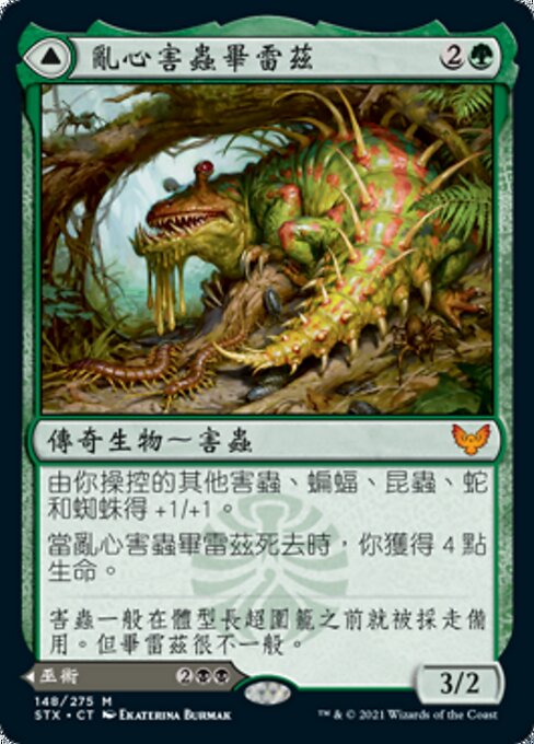 Blex, Vexing Pest // Search for Blex - Verso