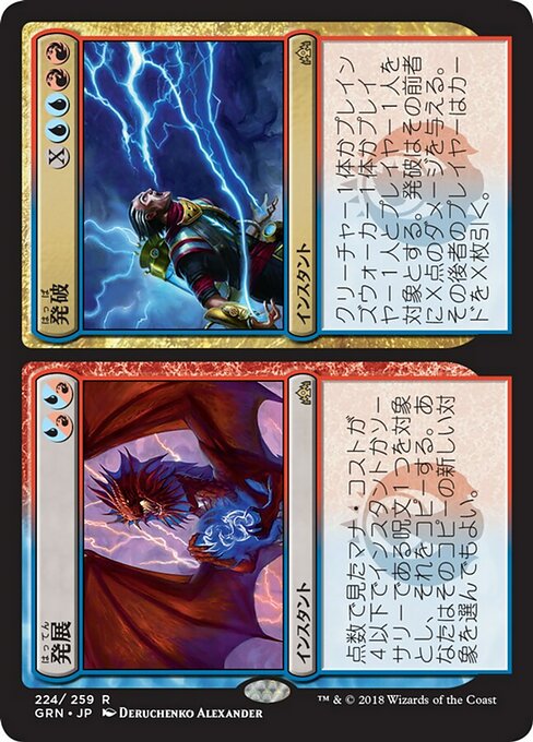 Expansion // Explosion