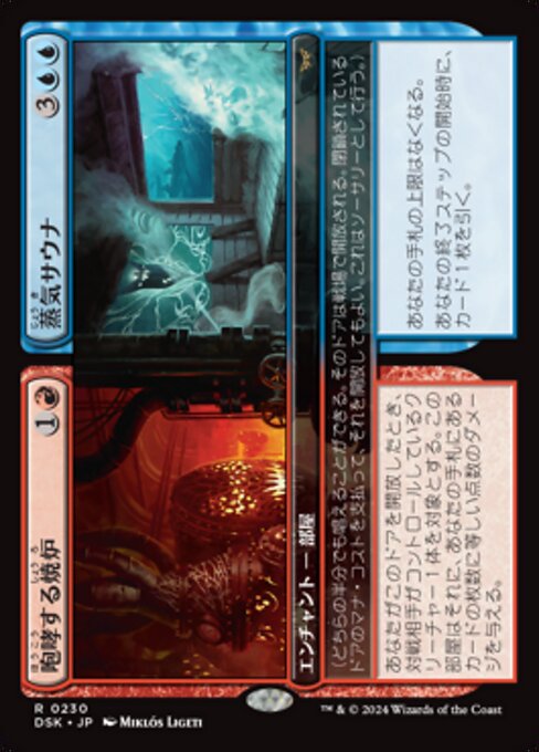 Roaring Furnace // Steaming Sauna