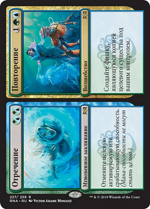 Repudiate // Replicate