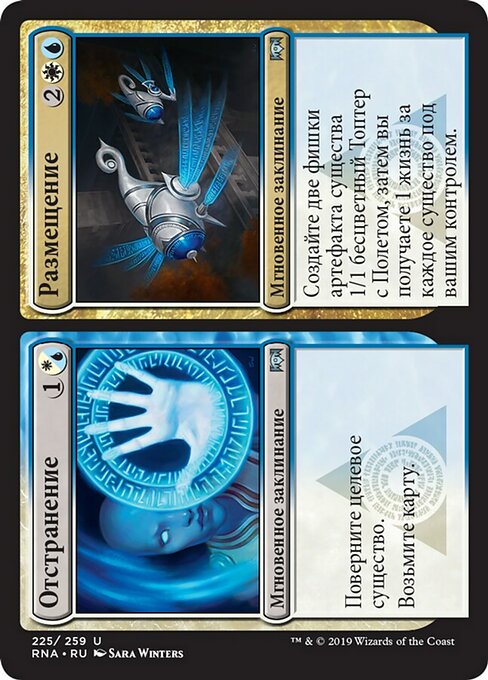 Depose // Deploy