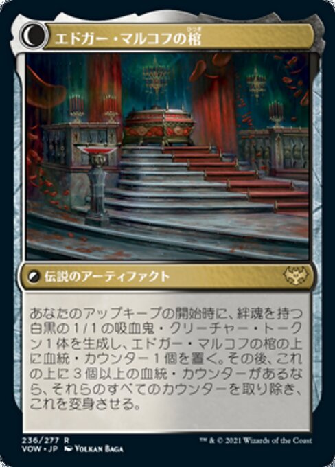 Edgar, Charmed Groom // Edgar Markov's Coffin - Verso