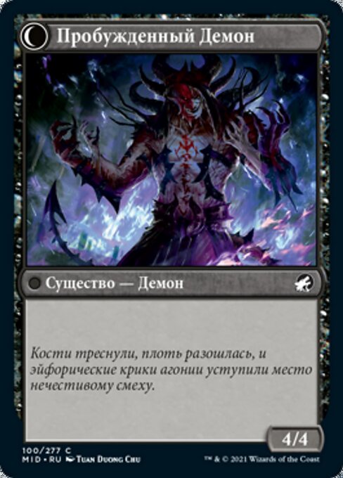 Ecstatic Awakener // Awoken Demon - Verso