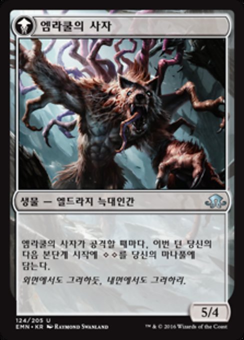 Conduit of Storms // Conduit of Emrakul - Verso