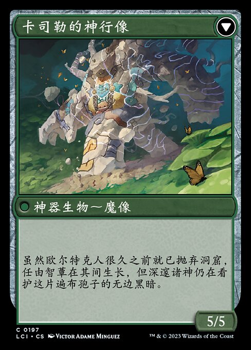Kaslem's Stonetree // Kaslem's Strider - Verso