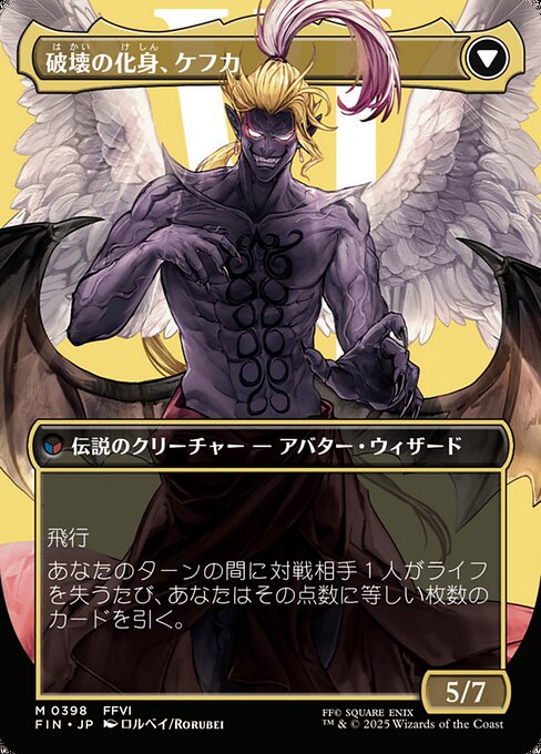 Kefka, Court Mage // Kefka, Ruler of Ruin - Verso