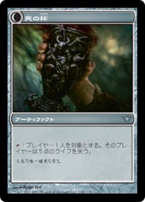 Chalice of Life // Chalice of Death - Verso
