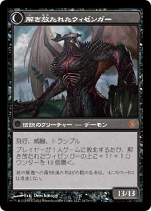 Elbrus, the Binding Blade // Withengar Unbound - Verso