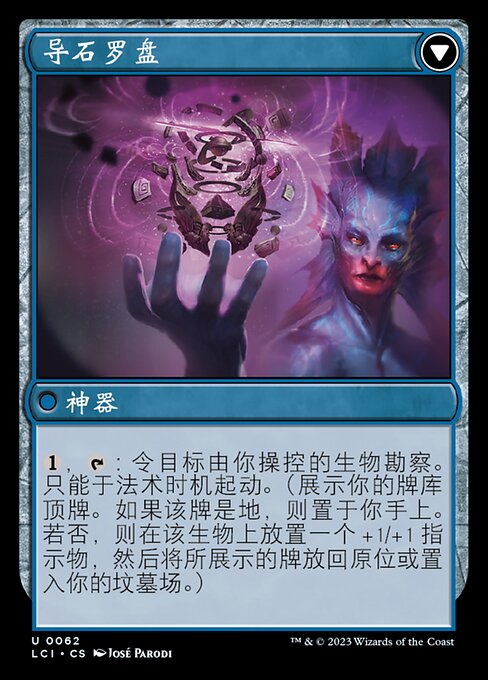 Lodestone Needle // Guidestone Compass - Verso