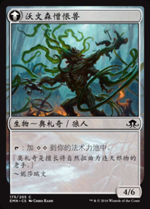Ulvenwald Captive // Ulvenwald Abomination - Verso