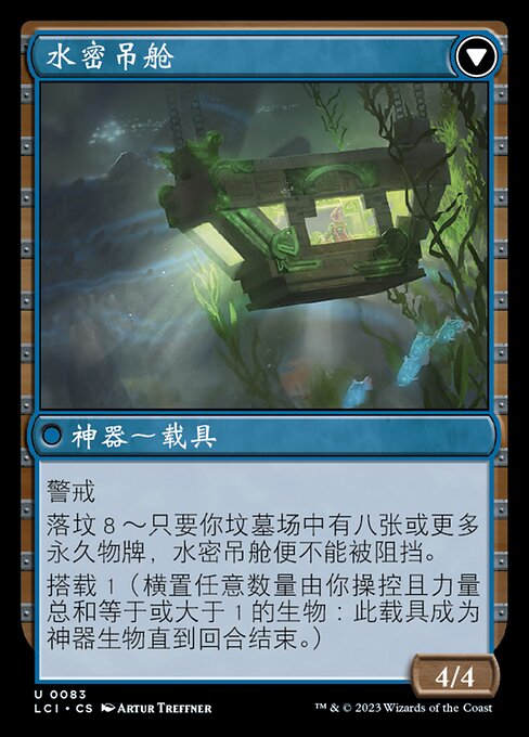 Waterlogged Hulk // Watertight Gondola - Verso