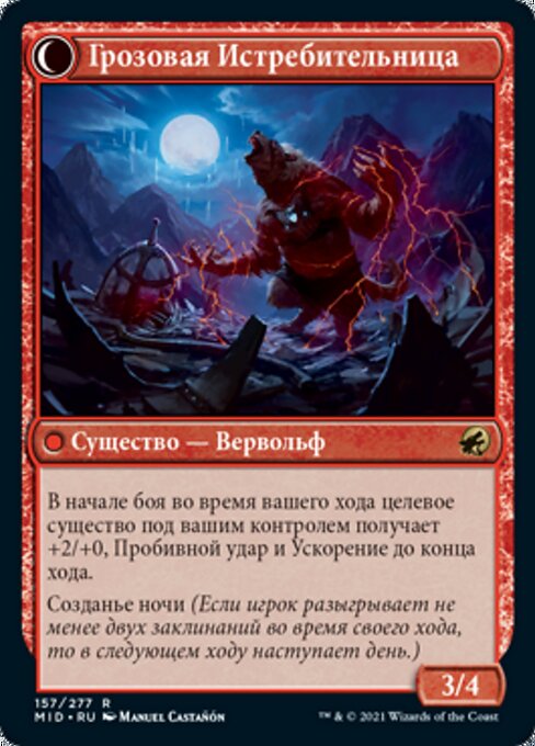 Reckless Stormseeker // Storm-Charged Slasher - Verso