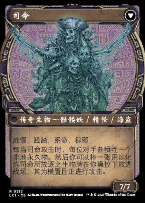 Throne of the Grim Captain // The Grim Captain - Verso