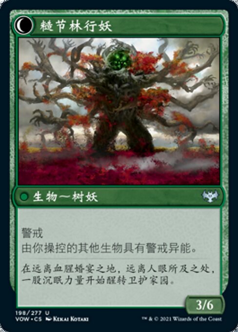 Dormant Grove // Gnarled Grovestrider - Verso