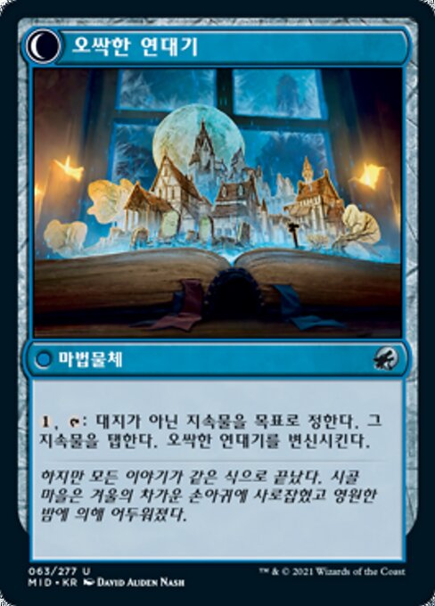 Mysterious Tome // Chilling Chronicle - Verso