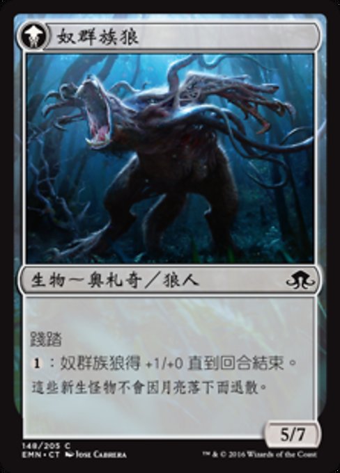 Vildin-Pack Outcast // Dronepack Kindred - Verso