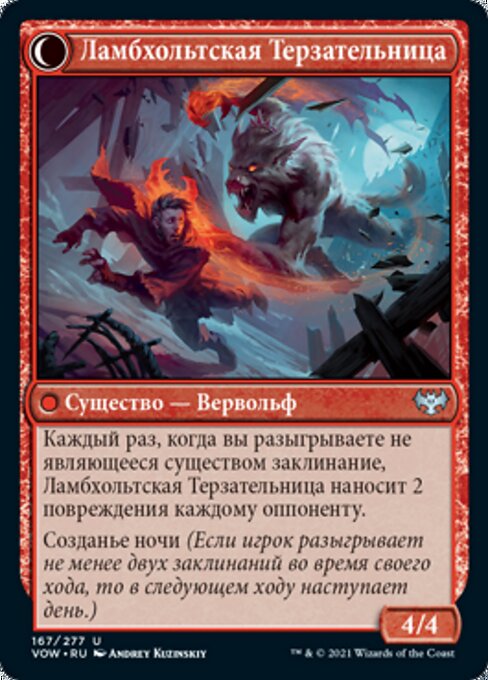Lambholt Raconteur // Lambholt Ravager - Verso