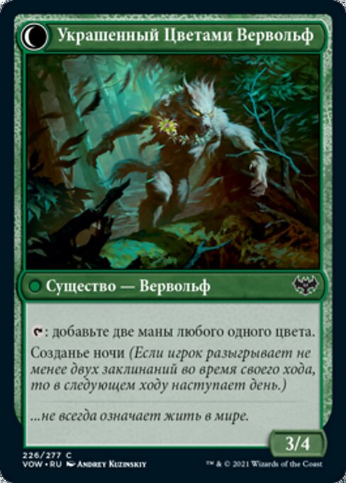 Weaver of Blossoms // Blossom-Clad Werewolf - Verso