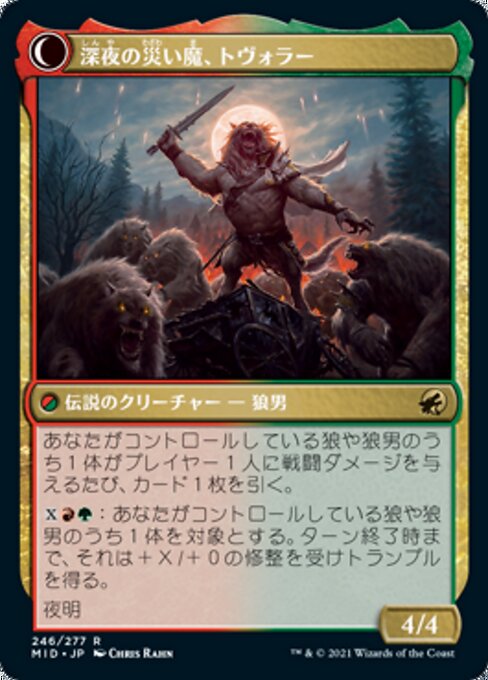 Tovolar, Dire Overlord // Tovolar, the Midnight Scourge - Verso