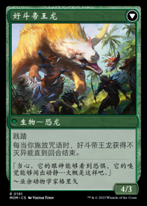 Invasion of Ixalan // Belligerent Regisaur - Verso