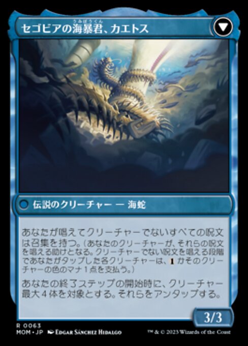 Invasion of Segovia // Caetus, Sea Tyrant of Segovia - Verso