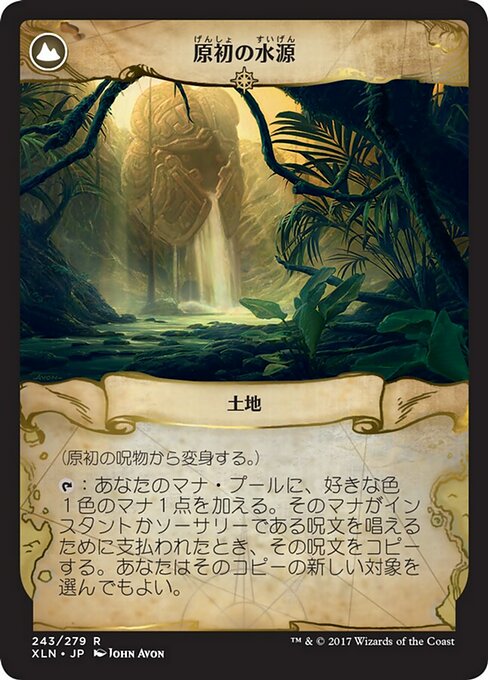 Primal Amulet // Primal Wellspring - Verso