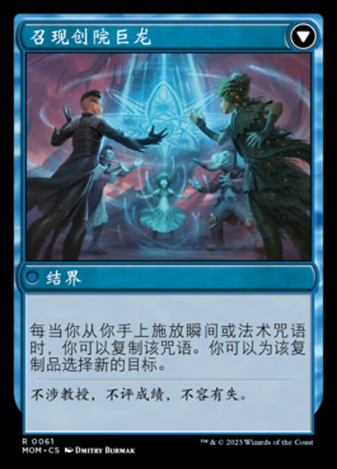 Invasion of Arcavios // Invocation of the Founders - Verso