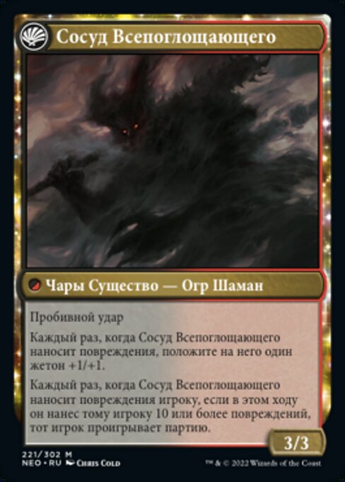 Hidetsugu Consumes All // Vessel of the All-Consuming - Verso