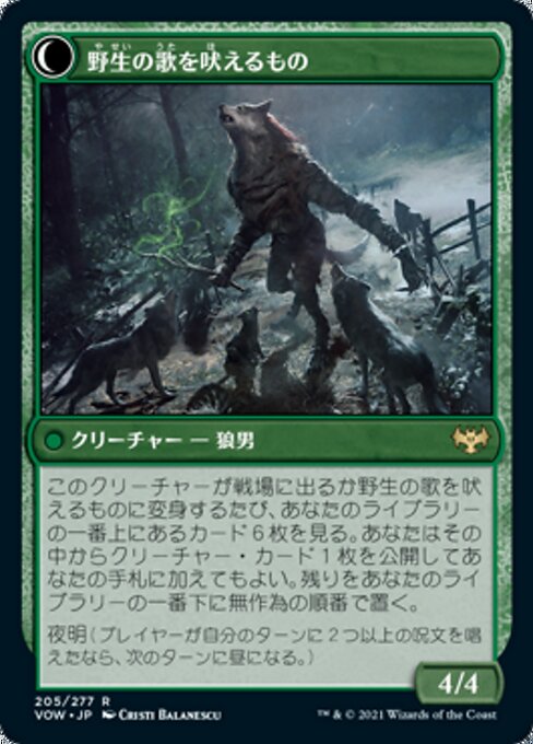 Howlpack Piper // Wildsong Howler - Verso