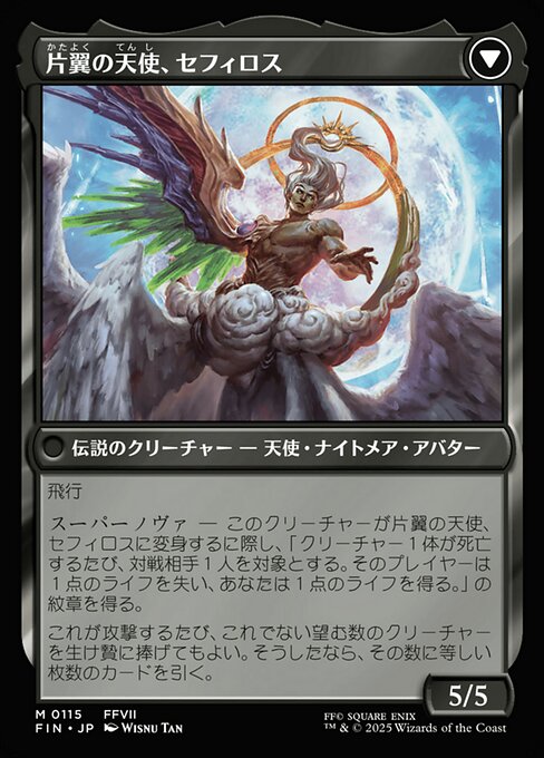 Sephiroth, Fabled SOLDIER // Sephiroth, One-Winged Angel - Verso