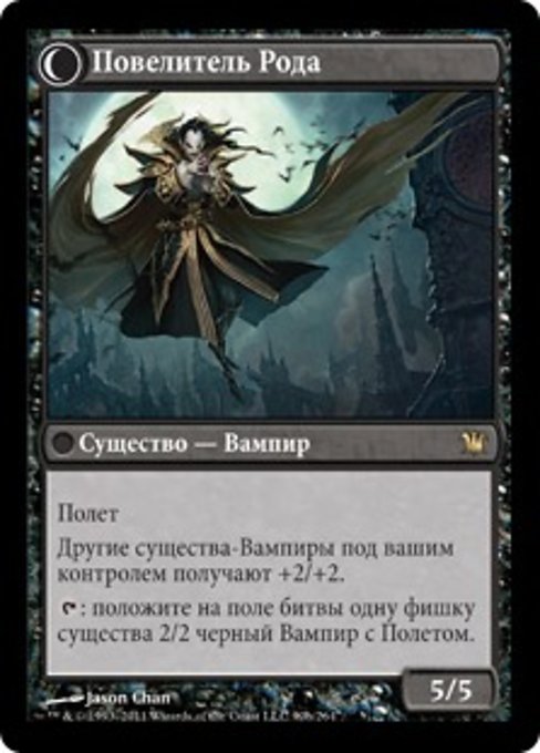 Bloodline Keeper // Lord of Lineage - Verso