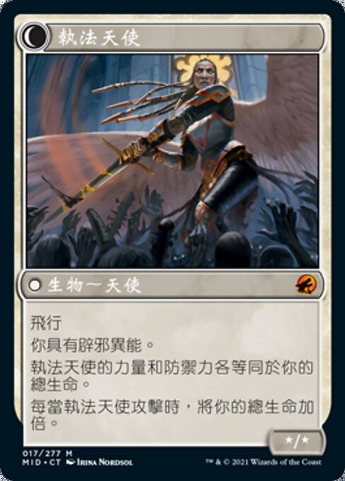 Enduring Angel // Angelic Enforcer - Verso