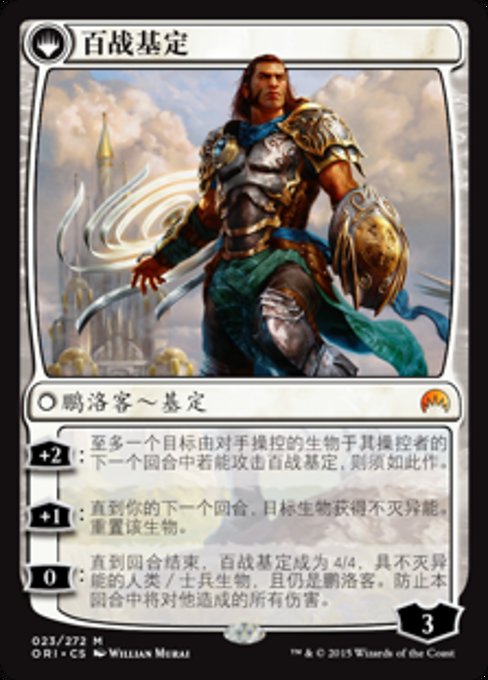 Kytheon, Hero of Akros // Gideon, Battle-Forged - Verso