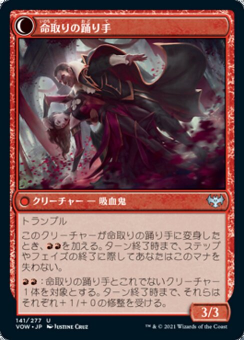 Alluring Suitor // Deadly Dancer - Verso