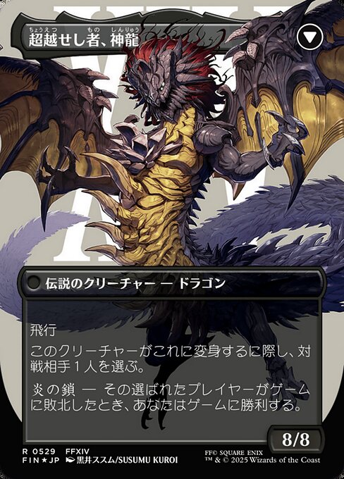 Zenos yae Galvus // Shinryu, Transcendent Rival - Verso
