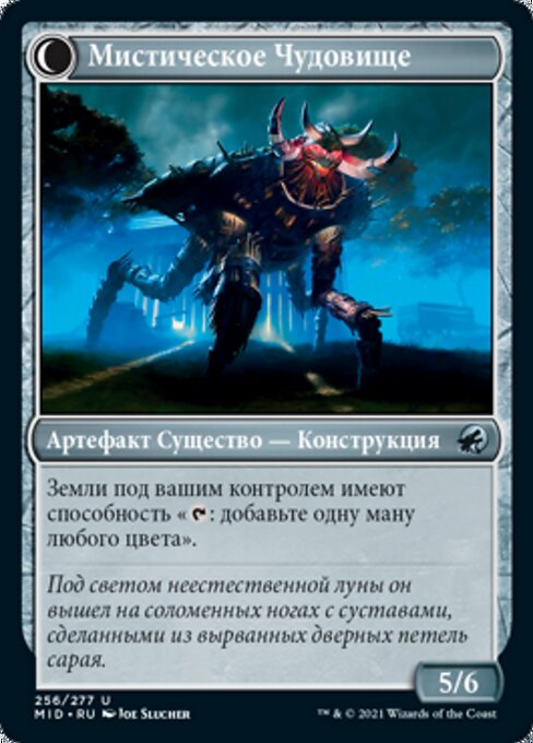 Mystic Skull // Mystic Monstrosity - Verso