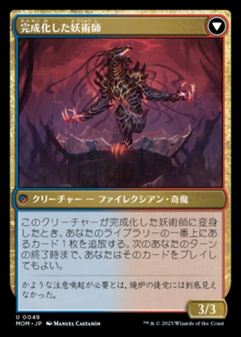 Captive Weird // Compleated Conjurer - Verso