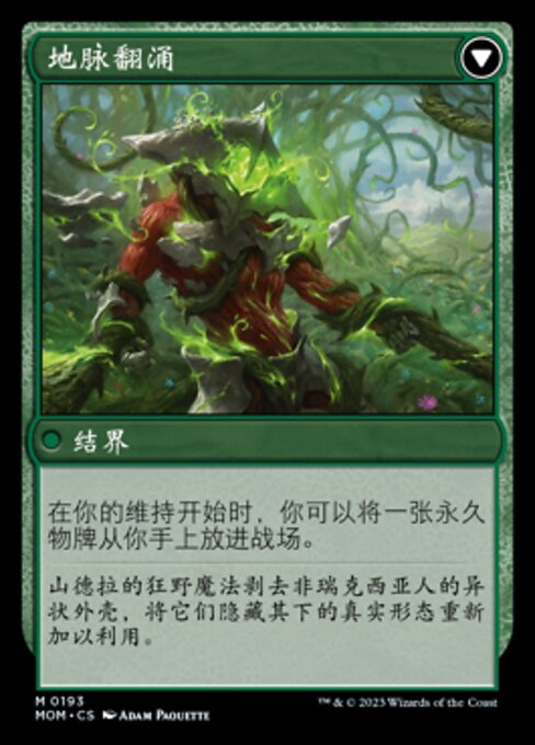 Invasion of Shandalar // Leyline Surge - Verso