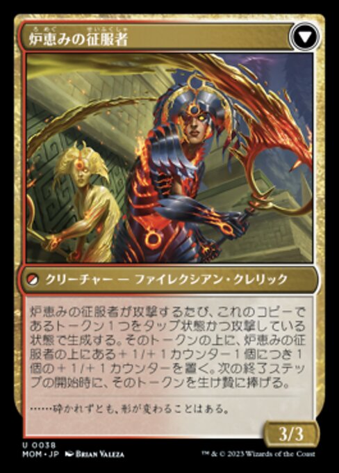 Sun-Blessed Guardian // Furnace-Blessed Conqueror - Verso