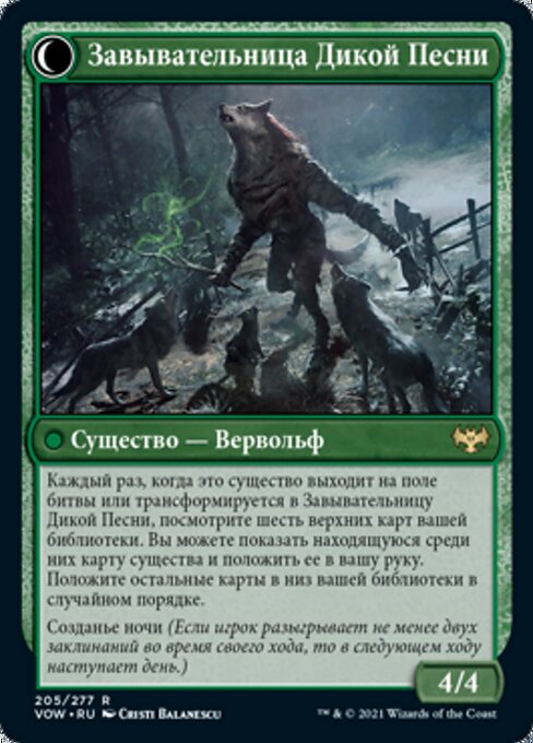 Howlpack Piper // Wildsong Howler - Verso